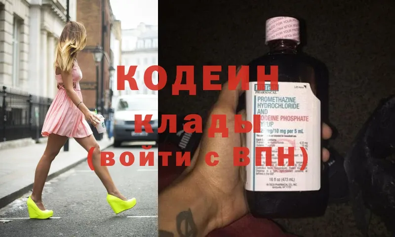 Кодеиновый сироп Lean Purple Drank  закладки  Гудермес 